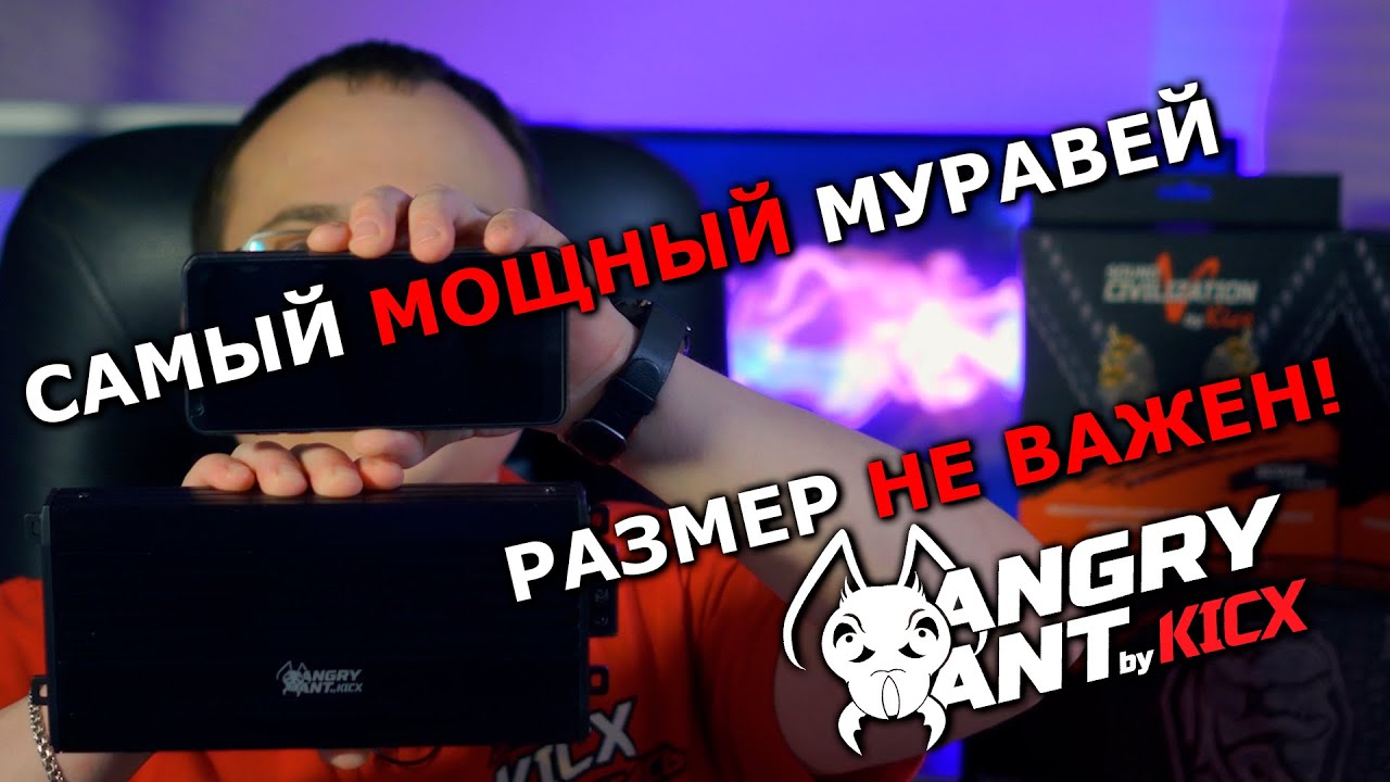 Автомобильный усилитель Kicx Angry Ant 4.100