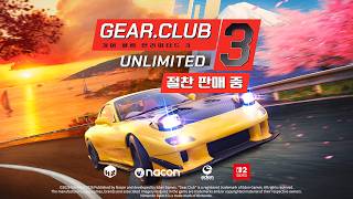 ‘기어 클럽 언리미티드 3’ 닌텐도 스위치 2 한국어판 출시 트레일러