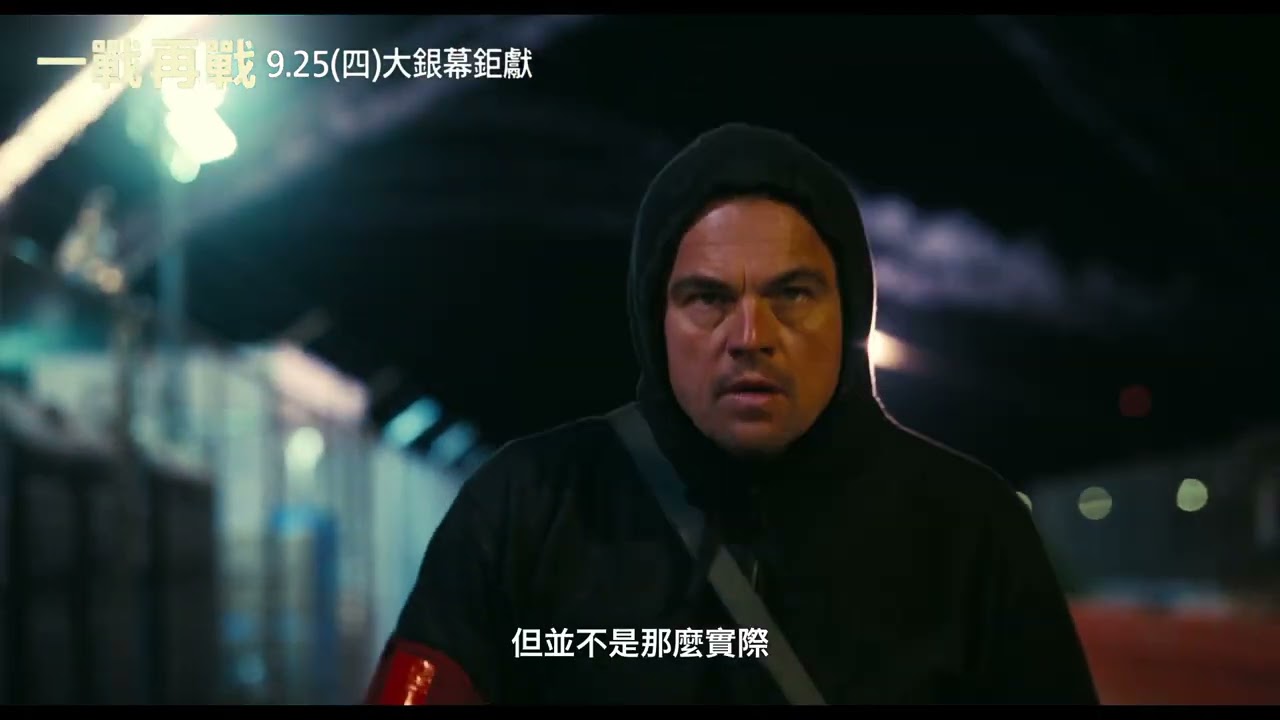 史匹柏盛讚「好看到難以置信」　李奧納多《一戰再戰》挑戰視覺高規格