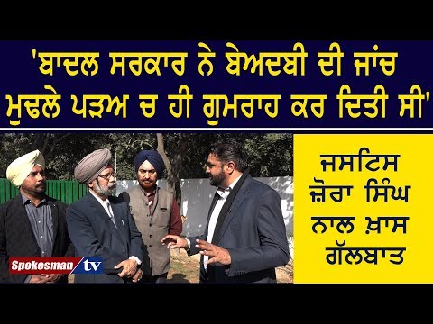 Badals Ignored Investigation of Sacrilege in First Level