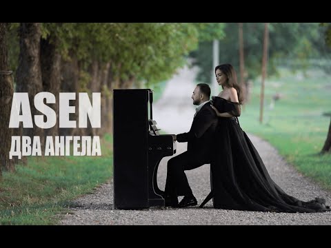 A-Sen - Два ангела (Wedding day, Свадебное видео)