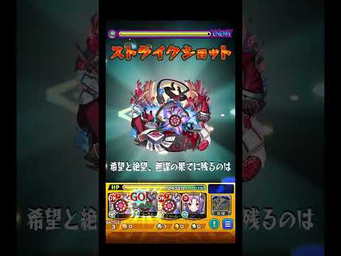 「モンスト攻略必見！カチのシビアなルールとは？」