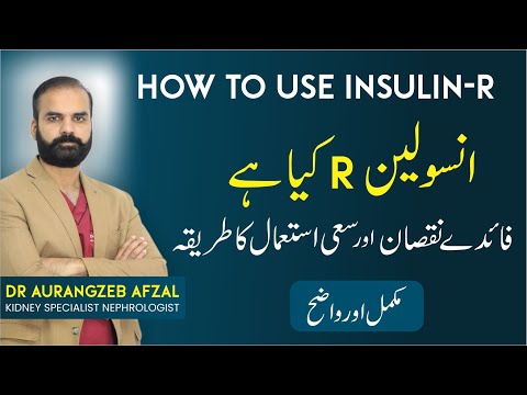 What is R Insulin - Regular Insulin | How to Use R Insulin Injection Kb Aur Kese Lgani Chye Urdu