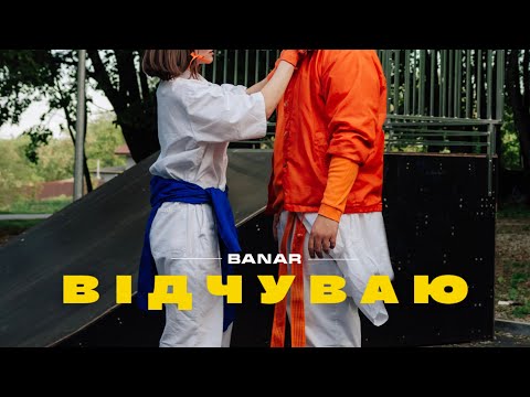 BANAR — Відчуваю (Official Video 2023)