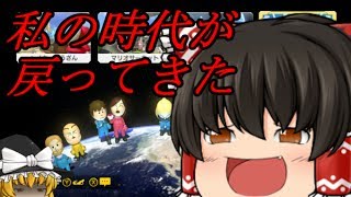 【ゆっくり実況】金がほしけりゃ走れ！マリオカート8DX　1レース目【第2期】