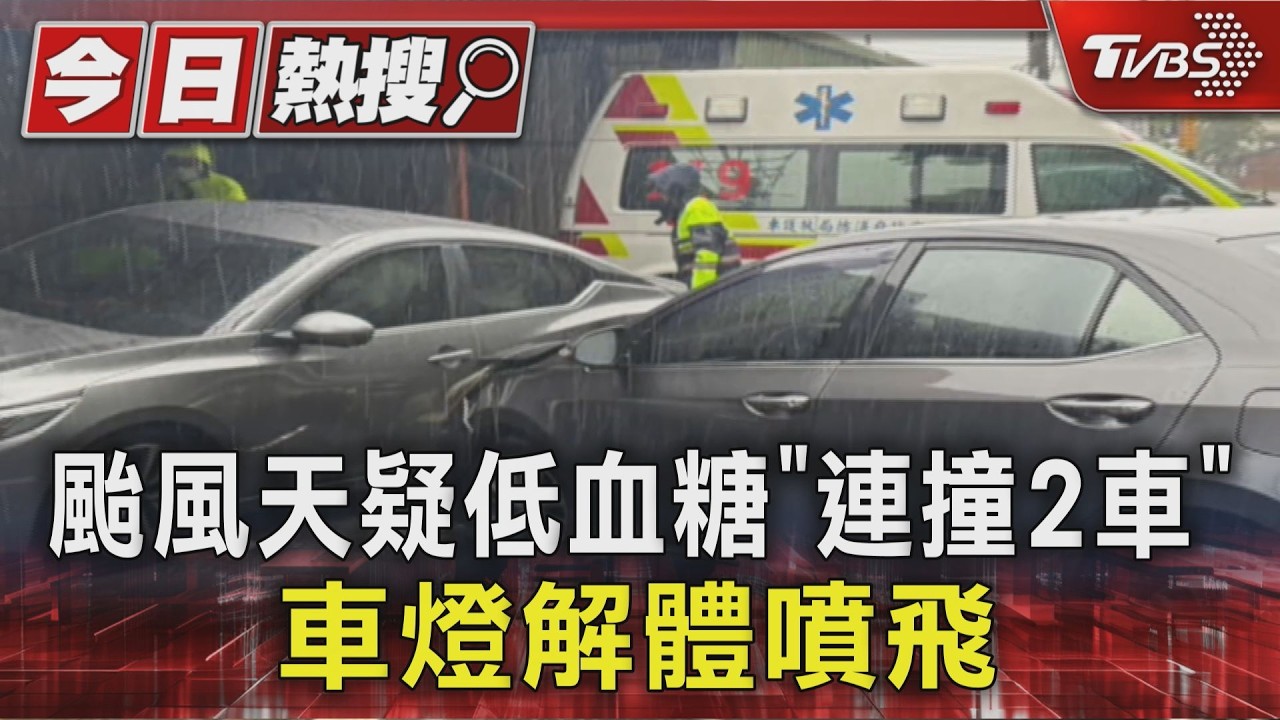 影音/60歲男疑血糖過低「連撞2車」車頭全毀 前車急拉開距離躲劫