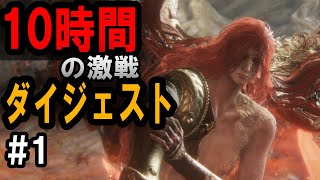 マレニアに暗月の大剣で挑んでしまった男の反応まとめ #1【エルデンリング】