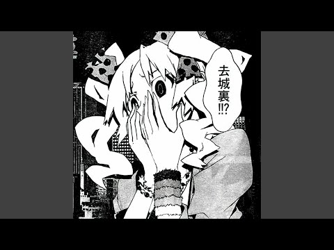 清水惠
