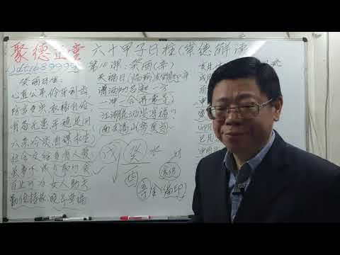 癸酉年五行