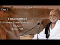 Day 1 Manas Param Vishram Ram Katha 968 Jabalpur 06 12 2025 Morari Bapu