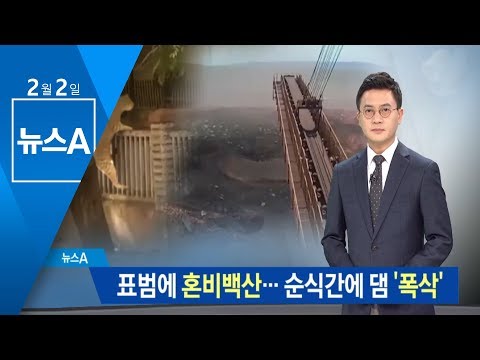 인도 주택가에 야생 표범 출현…주민들 ‘혼비백산’ | 뉴스A 인도 주택가에 야생 표범 출현…주민들 ‘혼비백산’ | 뉴스A