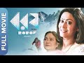 Borof New Bengali Movie Indrani Halder Swatilekha Sengupta Sataf Figur Saikat Mitra