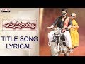 Ammammagarillu Title Song Lyrical Ammammagarillu Songs Naga Shaurya Shamili Kalyana Ramana