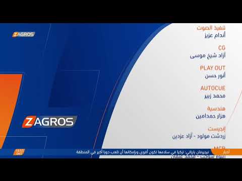 فيديو | القنصلية الأميركية الأكبر عالمياً في أربيل.. بين مدرستي المصالح والشعارات