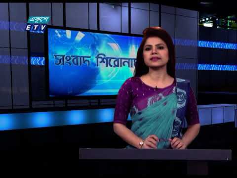 04 PM News Headline || সংবাদ শিরোনাম || 12 April 2021 || ETV News