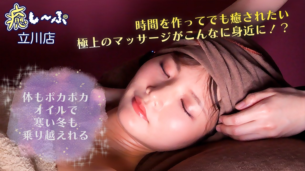 忙しくても絶対に行きたいヘッドスパ！首肩オイルもプラスして贅沢な時間を味わいたい方へ【立川駅徒歩6分】