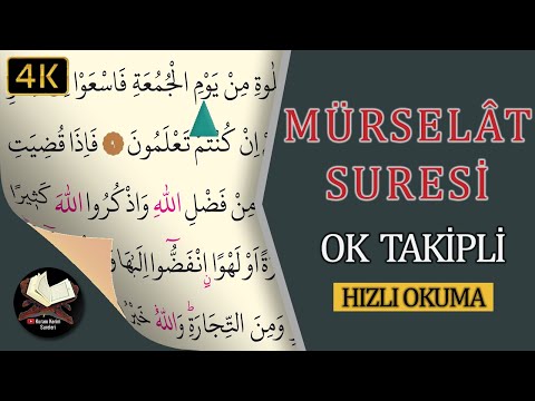 Quick Reading of Surah Mursalat | Arrow Follower | Computer Line | Ismail Damar | 4K