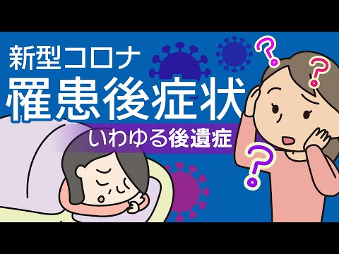 コロナウイルス感染症は次のような神経症状を示す可能性があります