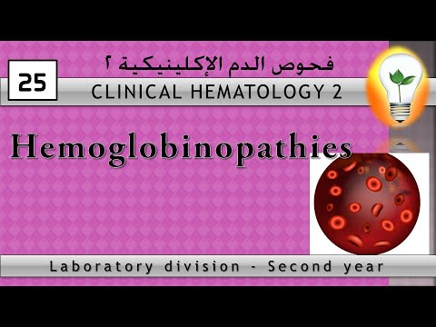 clinical hematology anemia policythemia تقنيات تحاليل الدم الأنيميا