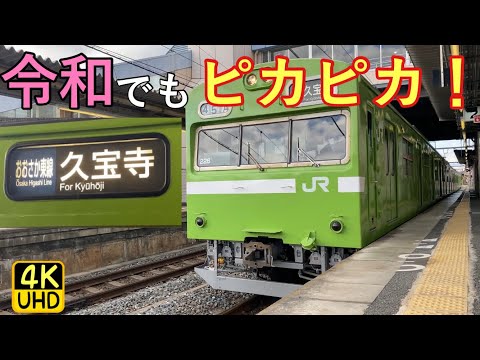 【NS409編成】バリバリの現役103系を乗り尽くす！