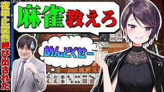 【#雀魂】郡道美玲を救いたい_1【多井隆晴/郡道美玲】