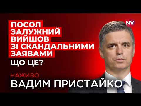 Нові заяви Залужного. Що сталося у Женеві. Китай та енергетичний пакет – Вадим Пристайко наживо