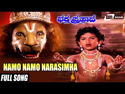 Namo Namo Narasimha  |  Bhaktha Prahlada  | Kannada Full HD Video Song | Dr.Rajkumar | Master Lohith