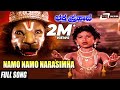 Namo Namo Narasimha Bhaktha Prahlada Kannada Full HD Video Song Dr Rajkumar Master Lohith