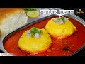Spicy And Gravy Potato Vada And Pav Kat Vada Recipe Rassa Vada Mumbai Street Food Smiley Food
