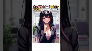 【職場恋愛】実は職場女子が「自分だけのもの」にしたがっている男の正体