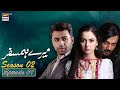 Mere Humsafar Season 02 Episode 1 [Subtitle Eng] ARY Digital Drama