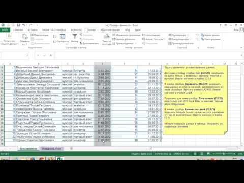 Excel урок 5 - для умелых