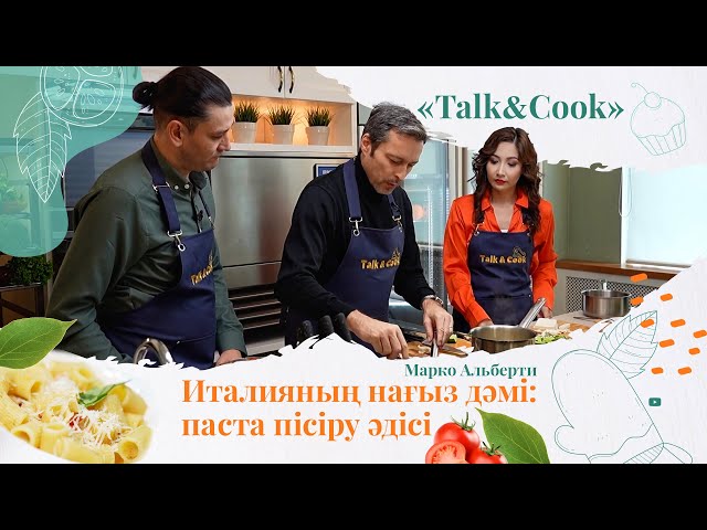 Италияның нағыз дәмі: паста пісіру тәсілі