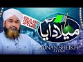 Rabi Ul Awwal Special Kalam Milad Aya Adnan Shaikh Attari