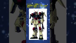 ショート版平成ガンダムMS解説「バスター」　#Shorts #ゆっくり解説 #ガンダムSEED