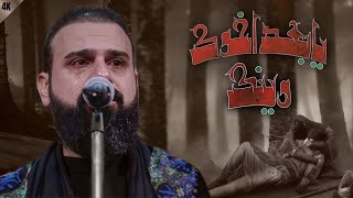 يابعد اخوك وينك