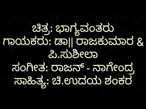 Ninna snehake naa sothu Kannada karaoke Movie: Bhaggyavatharu.