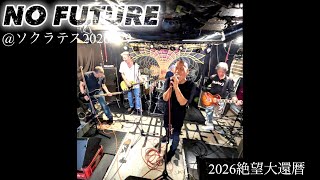 【NO FUTURE 】#2026 #40年振り　#京都 #ソクラテス #punkrock }