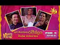Happy Hour - Ravindra Randeniya & Sanath Gunathilake | Episode - 70 | 2024-06-02 | Hiru TV