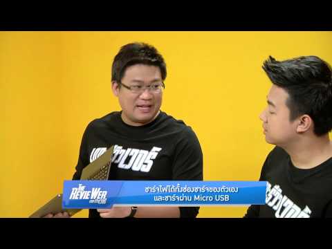 รีวิว Acer One 10 โดย The RevieWER#105 ช่วงที่ 1