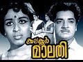 Collector Malathi Prem Nazir Sheela Malayalam Full Movie