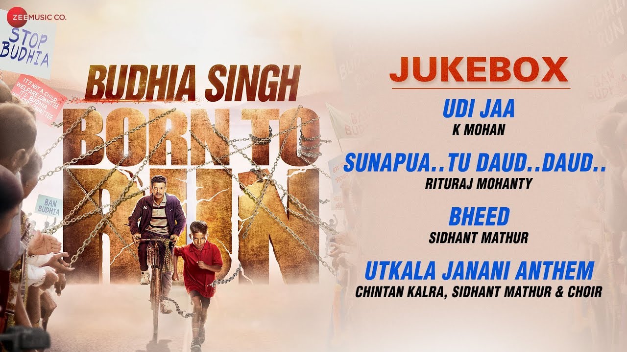 Udi Jaa Lyrics  | Budhia Singh: Born To Run | Manoj Bajpayee, Mayur Patole | K. Mohan | Sidhant Mathur