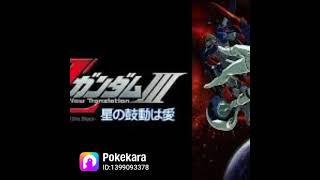 アニソン 水の星に愛をこめて