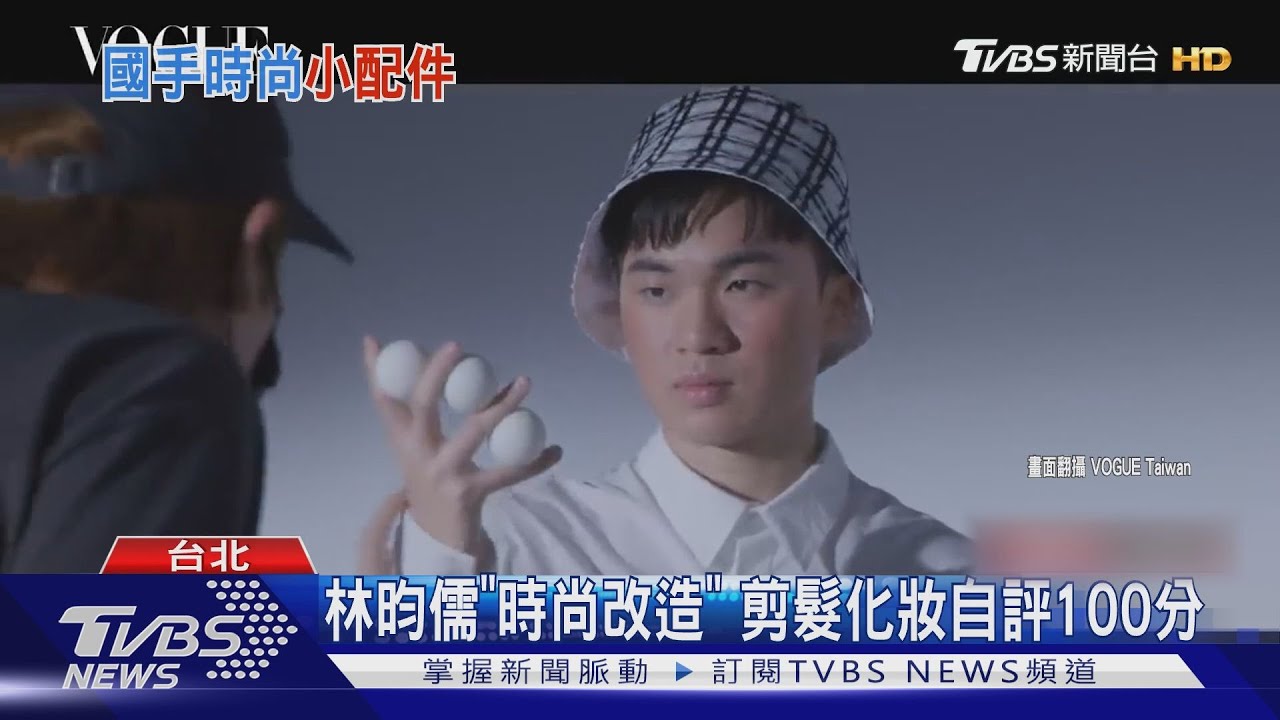 林昀儒開箱包包「紅包掉出來」 湯智鈞比賽必帶「小被被」