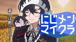 【#にじメンマイクラ】よく考えたら、まだ家がないことに気付いた。 #04【四季凪アキラ】