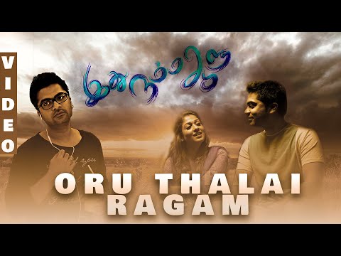 Song Cover Art for En Ragam Oru Thalai Ragam