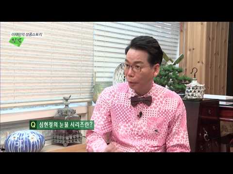 이재만의 성공스토리 만남_심현정 영화음악감독