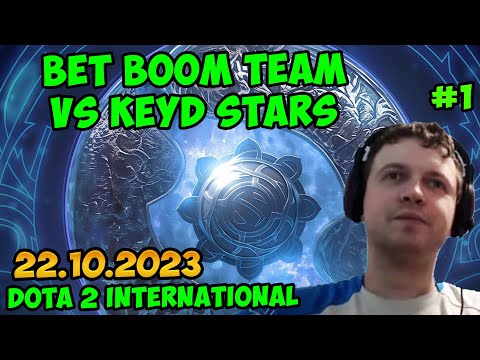Папич комментирует Dota 2 International 2023! Bet Boom Team vs Keyd Stars! 1