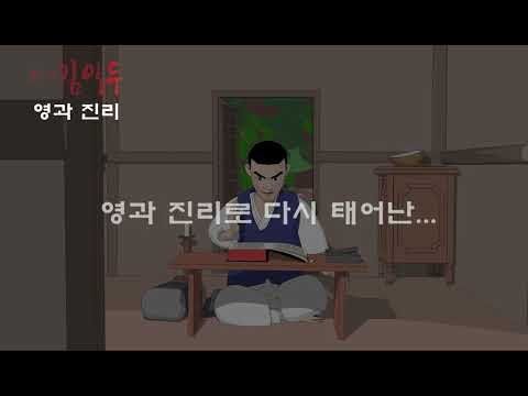 [예고편]불의사자 김익두:영과 진리-극장용 예고편