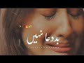 Bad Dua Nahi Sad Status Deep Lines Poetry Status Atish Writes Atishwrites